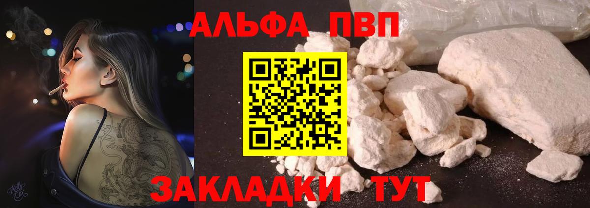 А ПВП кристаллы Тулун