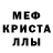 МЕТАМФЕТАМИН пудра Bruce Yami