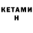 Codein напиток Lean (лин) Natalia Homanava