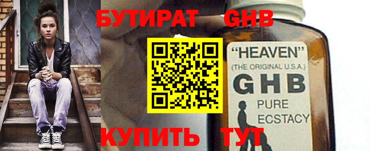 БУТИРАТ оксана Тулун