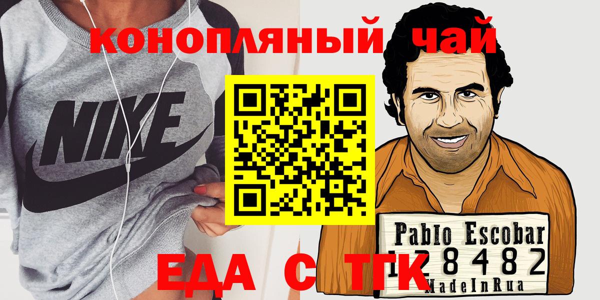 Тулун  Печенье с ТГК конопля  Вход с VPN 