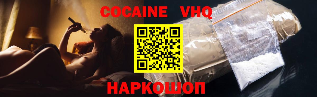 КОКАИН Перу  Вход с VPN  КОКАИН Columbia  дарнет шоп  Тулун 