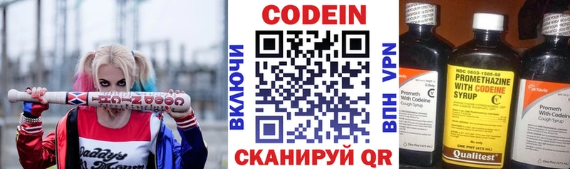 Codein напиток Lean (лин)  гидра ONION  Тулун 