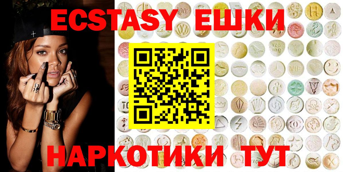 Тулун  ЭКСТАЗИ DUBAI  ЭКСТАЗИ mix  Ecstasy  Вход с VPN 