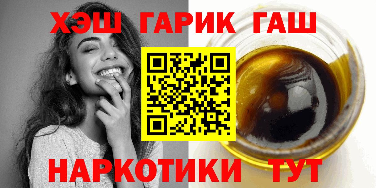 ГАШ 40% ТГК  Вход с VPN  ГАШ  Тулун 