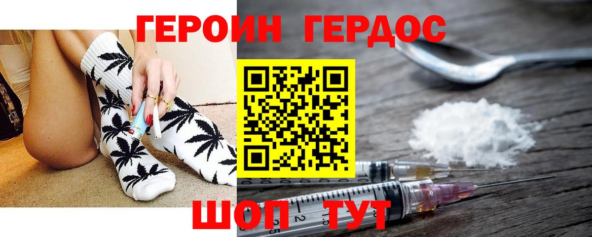 Тулун  ГЕРОИН Heroin  Вход с VPN 