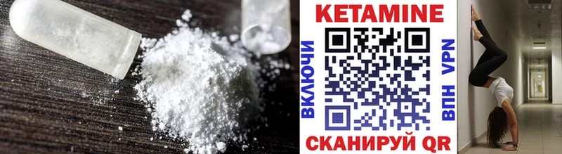 КЕТАМИН ketamine Тулун