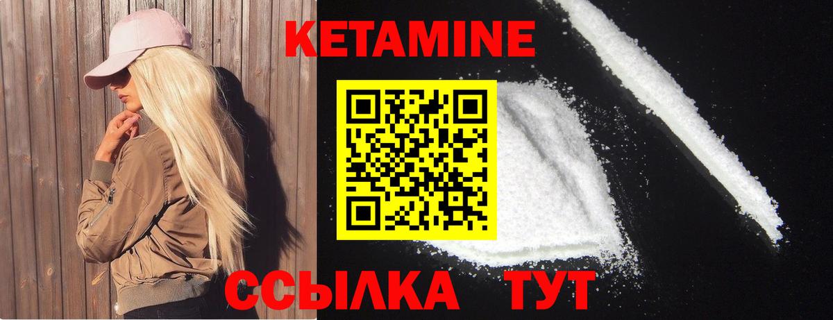 Кетамин ketamine Тулун