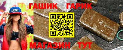 гашик Первоуральск