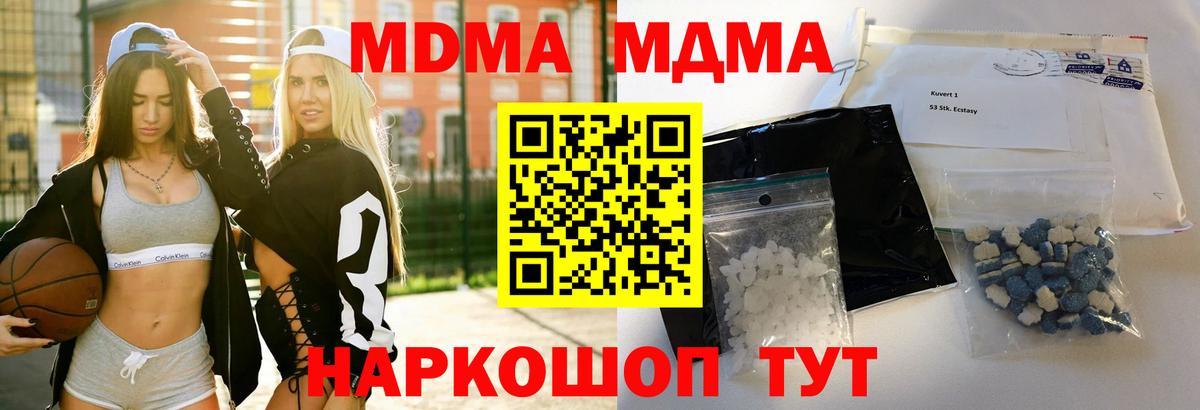 МДМА кристаллы Тулун