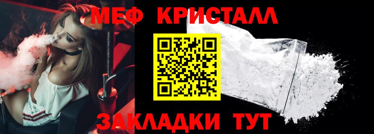Меф  Вход с VPN  Тулун  МЕФ мяу мяу  МЯУ-МЯУ  Мефедрон мука 
