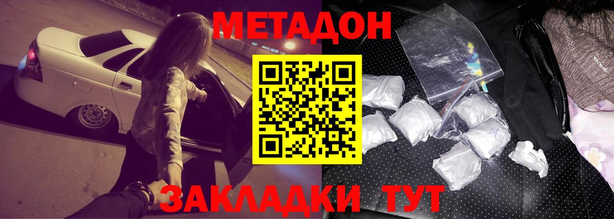 Тулун  МЕТАДОН VHQ  Вход с VPN 