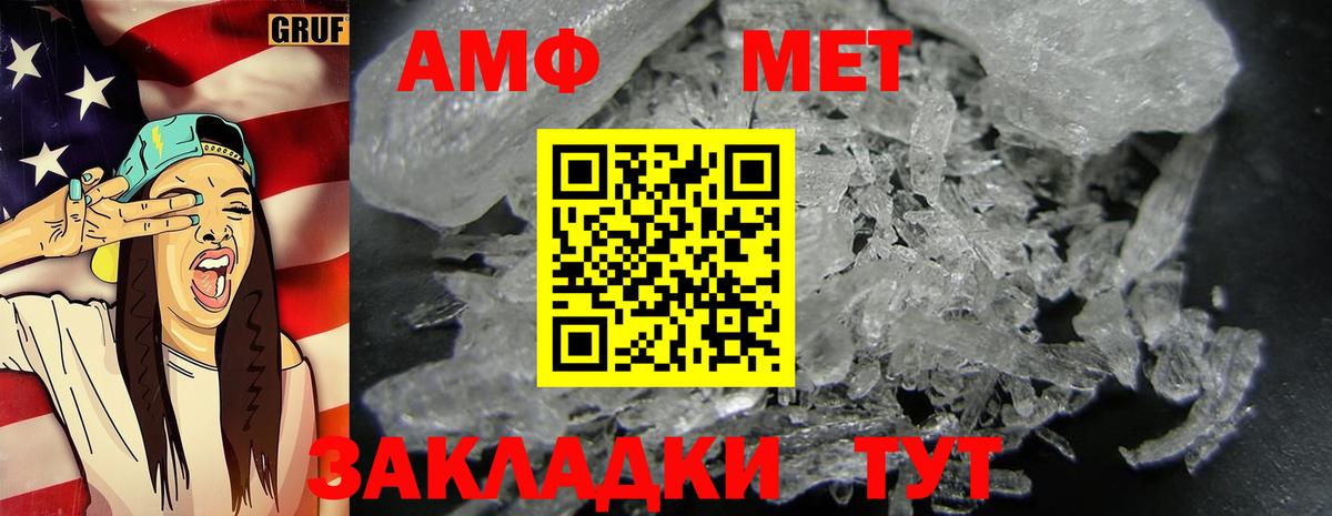 Метамфетамин мет  Вход с VPN  Тулун  Метамфетамин мет 